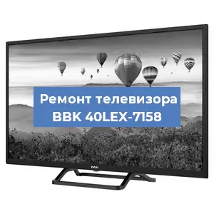 Замена антенного гнезда на телевизоре BBK 40LEX-7158 в Екатеринбурге